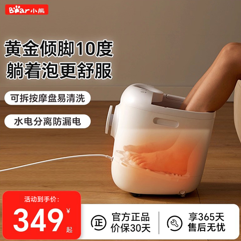 小熊泡脚桶加热恒温家用全自动足浴智能按摩洗脚盆电动养生足浴桶