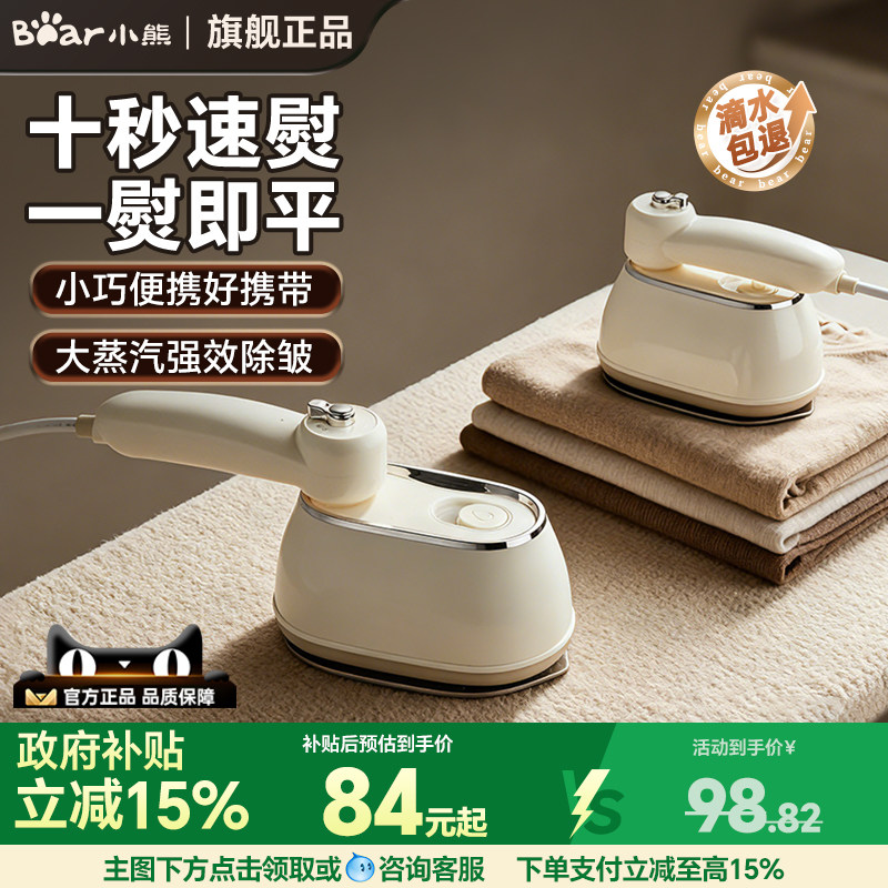 【新品】小熊手持挂烫机家用小型熨烫机蒸汽便携式电熨斗熨烫衣服