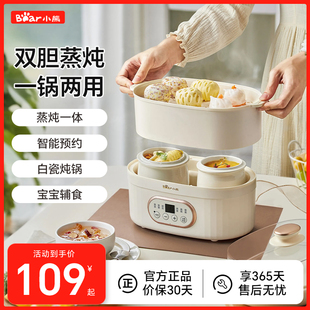 小熊电炖蛊燕窝炖盅隔水炖汤锅电炖锅家用婴儿辅食炖锅神器煲汤锅