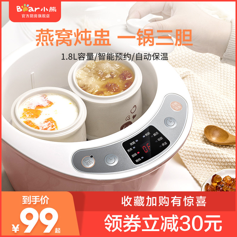 小熊隔水电炖盅电炖锅家用燕窝炖盅全自动煲汤锅陶瓷砂锅煮粥神器