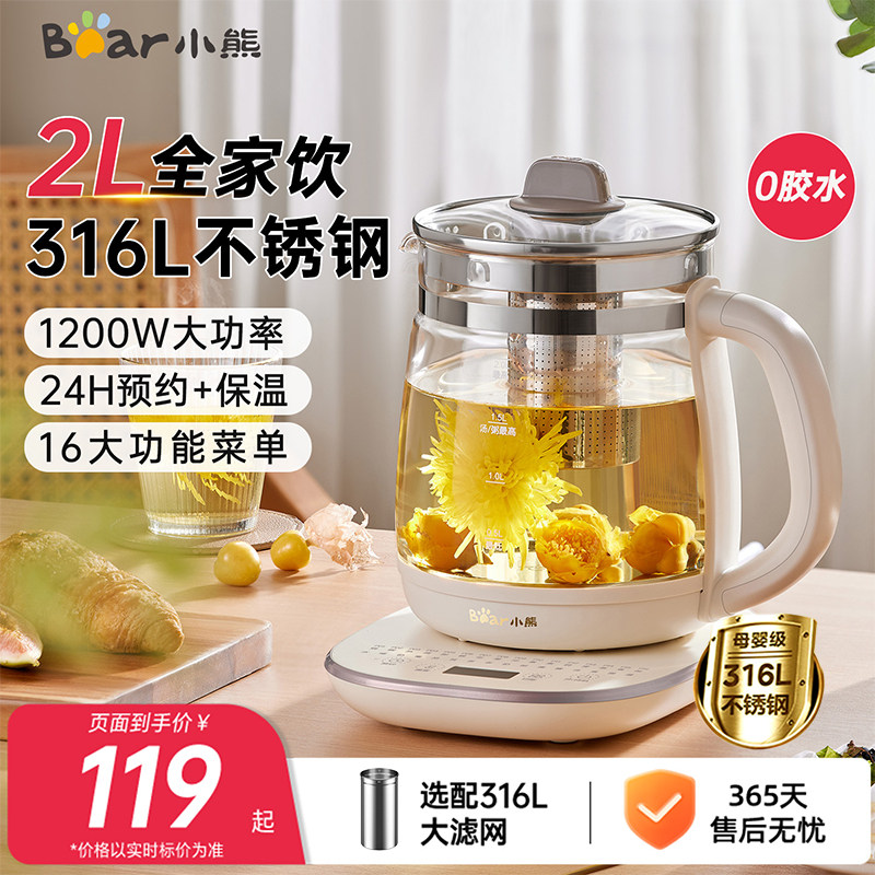 小熊养生壶316L不锈钢官方新款图片