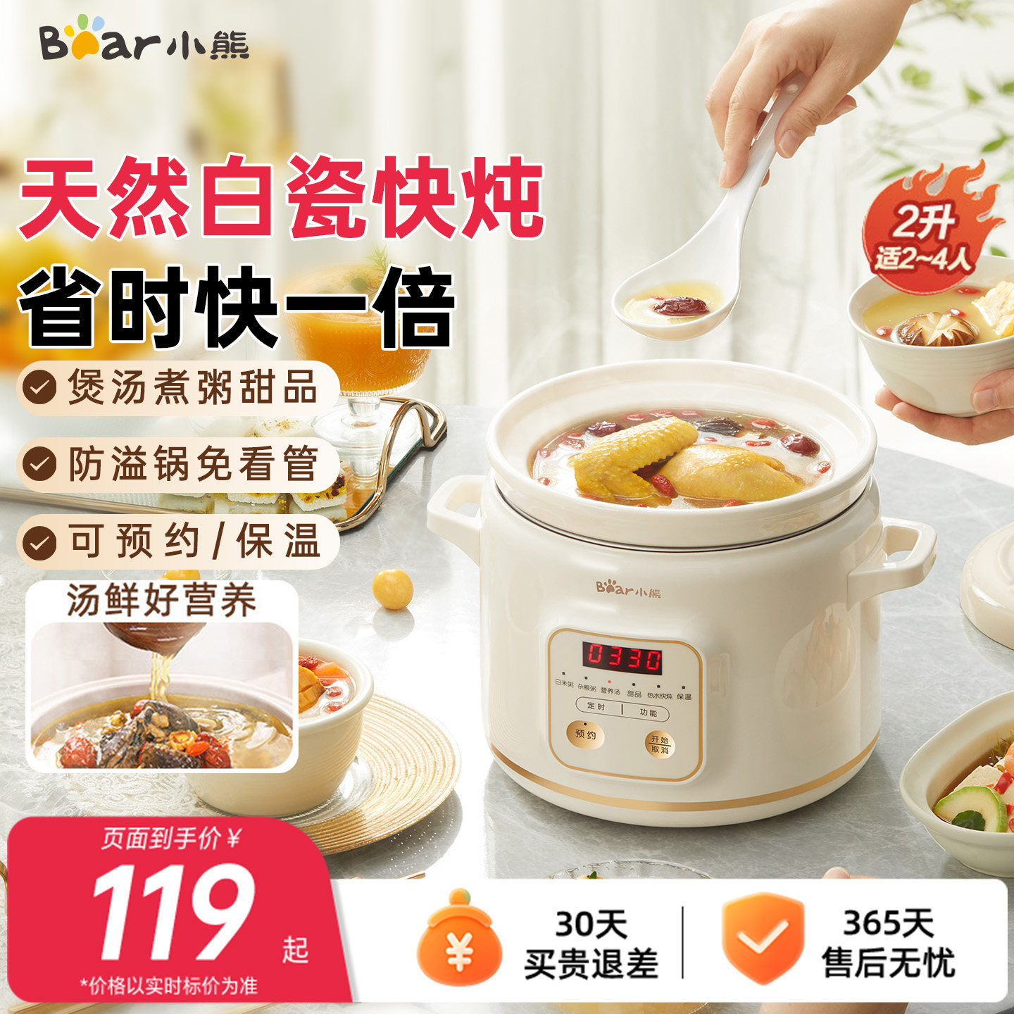 小熊文火精炖陶瓷电炖锅