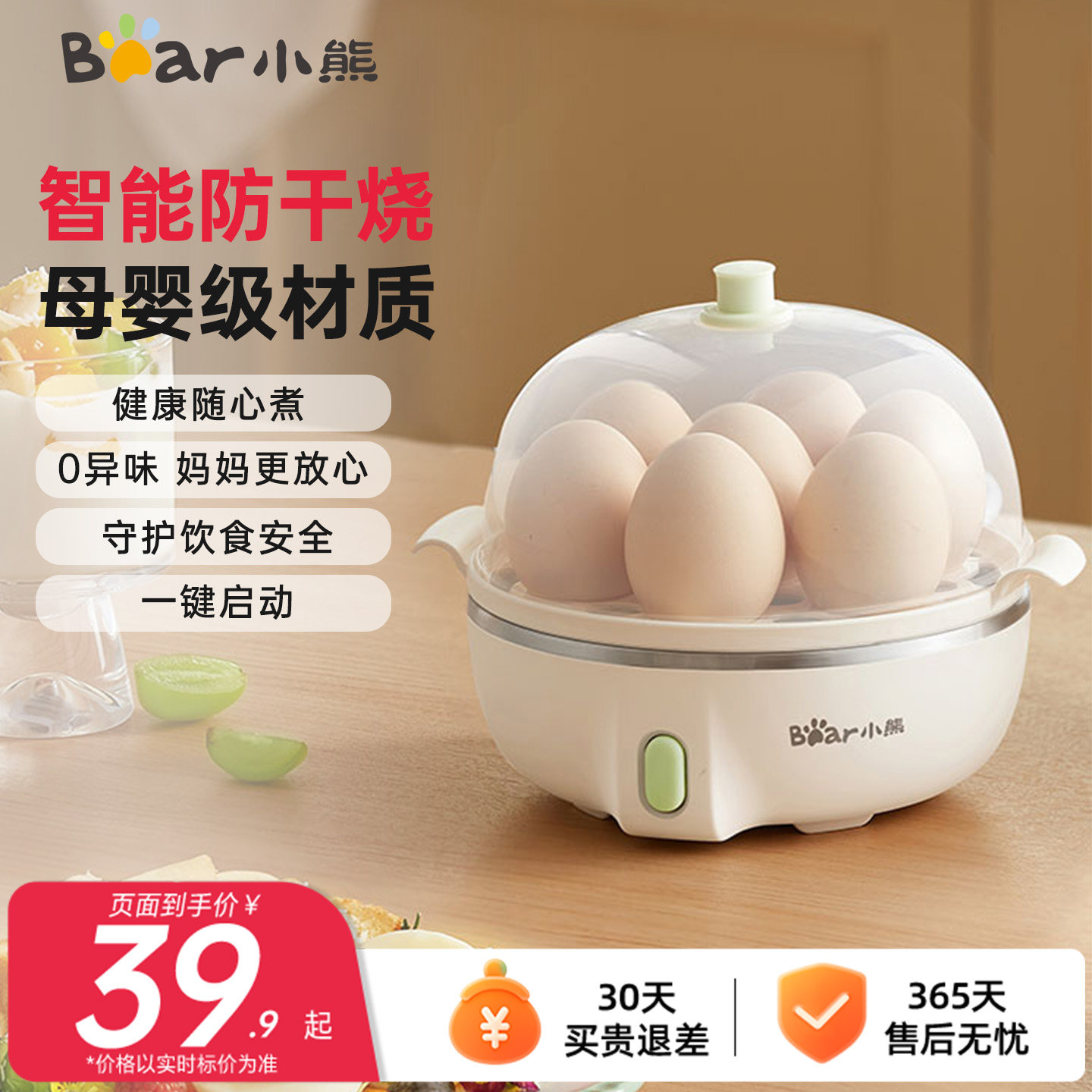 小熊蒸蛋器宿舍家用型煮蛋器蒸锅鸡蛋一体机2026新款官方旗舰正品