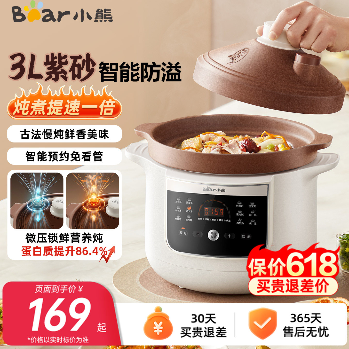 小熊电炖锅电炖电砂锅煲汤锅炖汤锅紫燕窝煮粥电炖盅煮锅2026新款