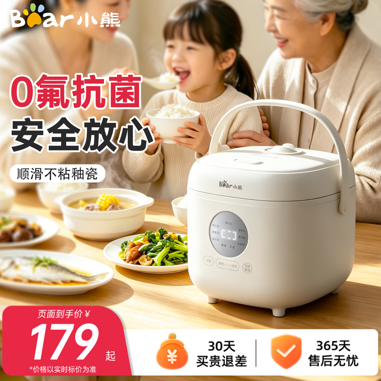 小熊迷你电饭煲政府补贴1到2到3人家用小型电饭锅2026新款正品店