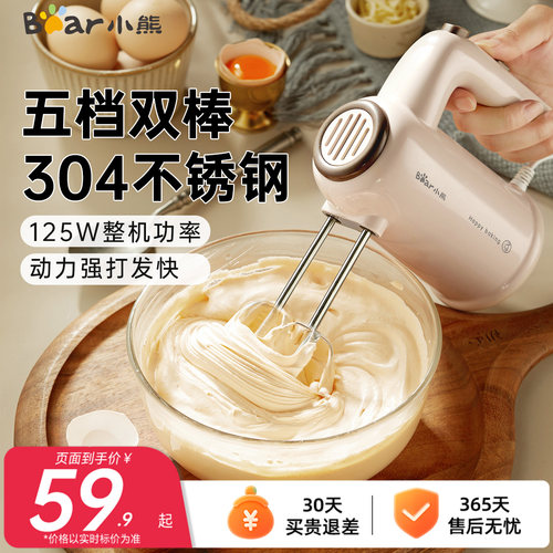 小熊电动打蛋器快速打发配收纳盒