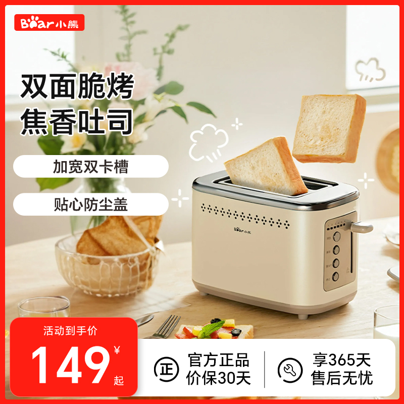 小熊早餐机烤面包机家用热压三明治机吐司机多功能小型多士炉 小熊早餐机烤面包机家用热压三明治机吐司机多功能小型多士炉