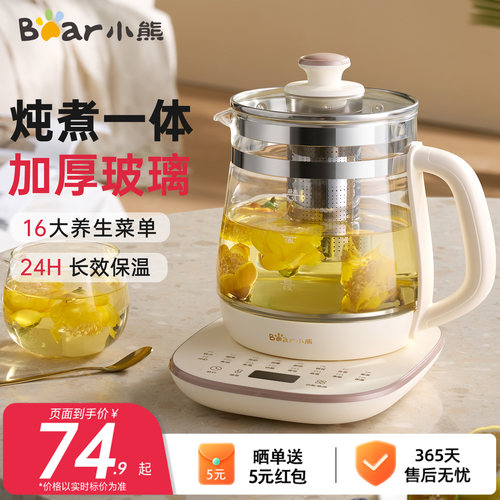 小熊养生壶2026新款炖煮一体家用