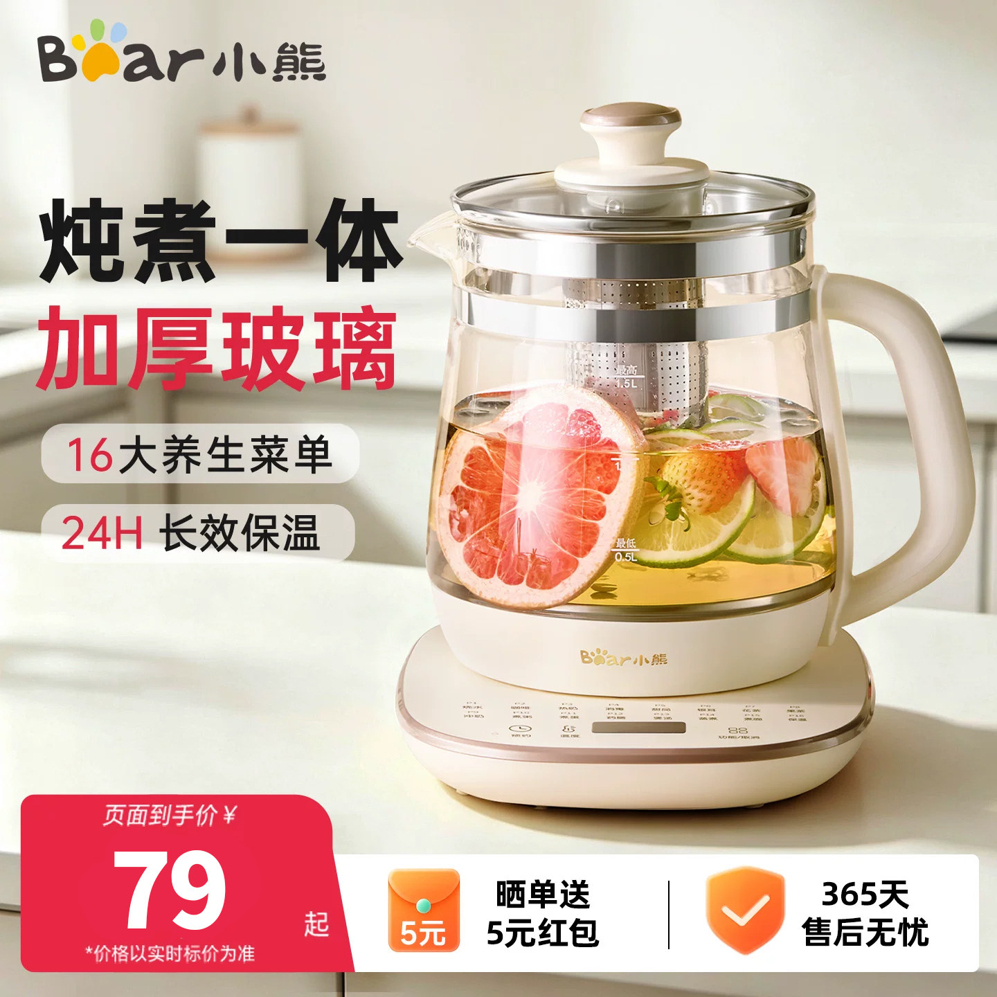 小熊养生壶家用炖煮一体煮茶壶烧水壶恒温2026新款官方旗舰店正品