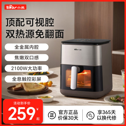 小熊双加热空气炸锅家用6.2L可视免翻面智能拆洗电烤箱一体机