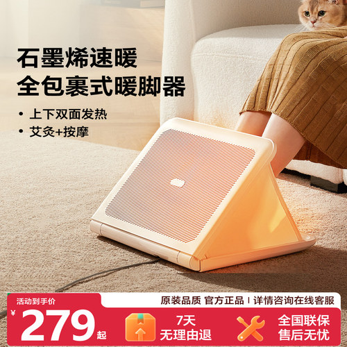 小熊电取暖器暖脚板家用烘脚暖脚器桌下暖脚暖腿取暖器电暖器