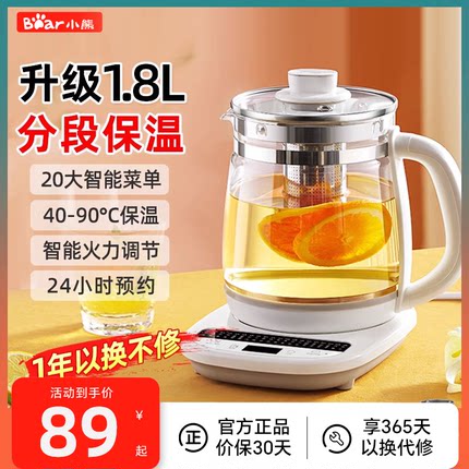 小熊养生壶新款办公室小型烧水壶全自动家用多功能炖煮一体煮茶器
