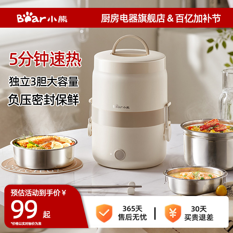 小熊电热饭盒可插电保温上班族热饭带饭神器便携不锈钢自加热饭盒