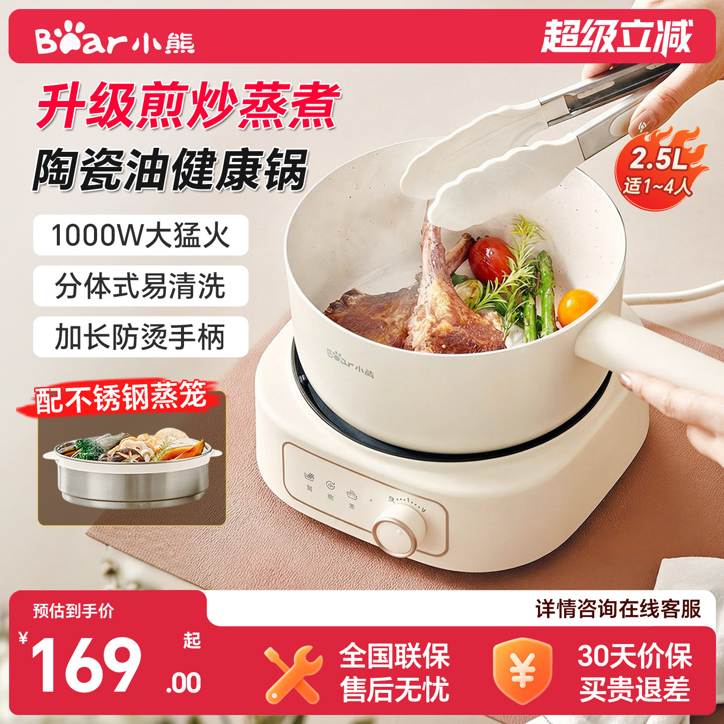 小熊电煮锅宿舍家用多功能分体式小型电炒锅蒸锅电火锅泡面小电锅