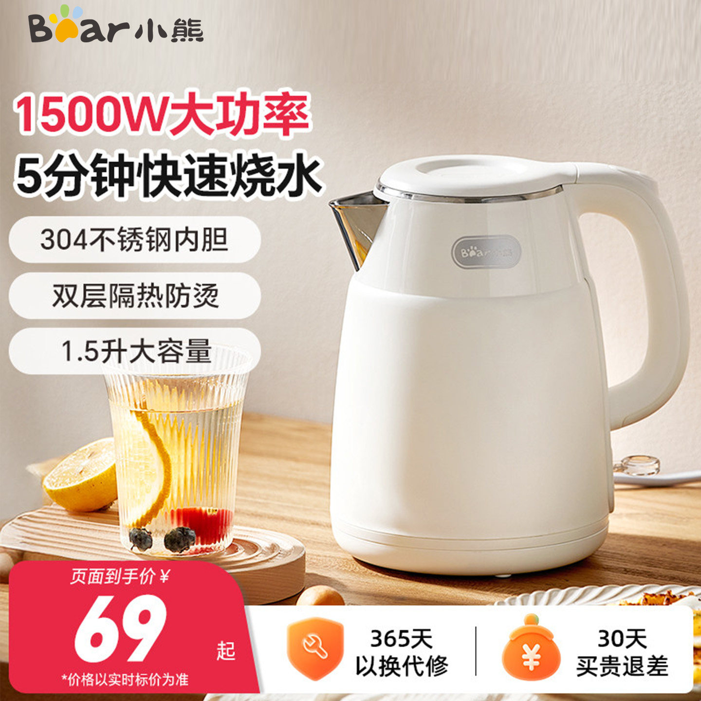 小熊电热水壶家用大容量烧水壶食品级不锈钢自动电水壶1500W快烧