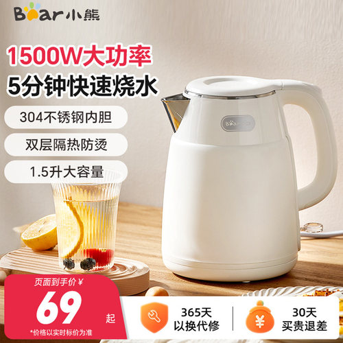 小熊1500W食品级不锈钢电水壶