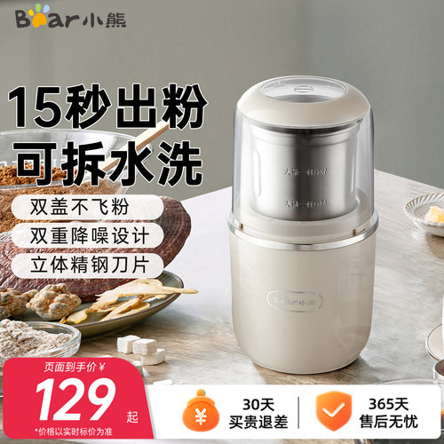 小熊超细多功能研磨机