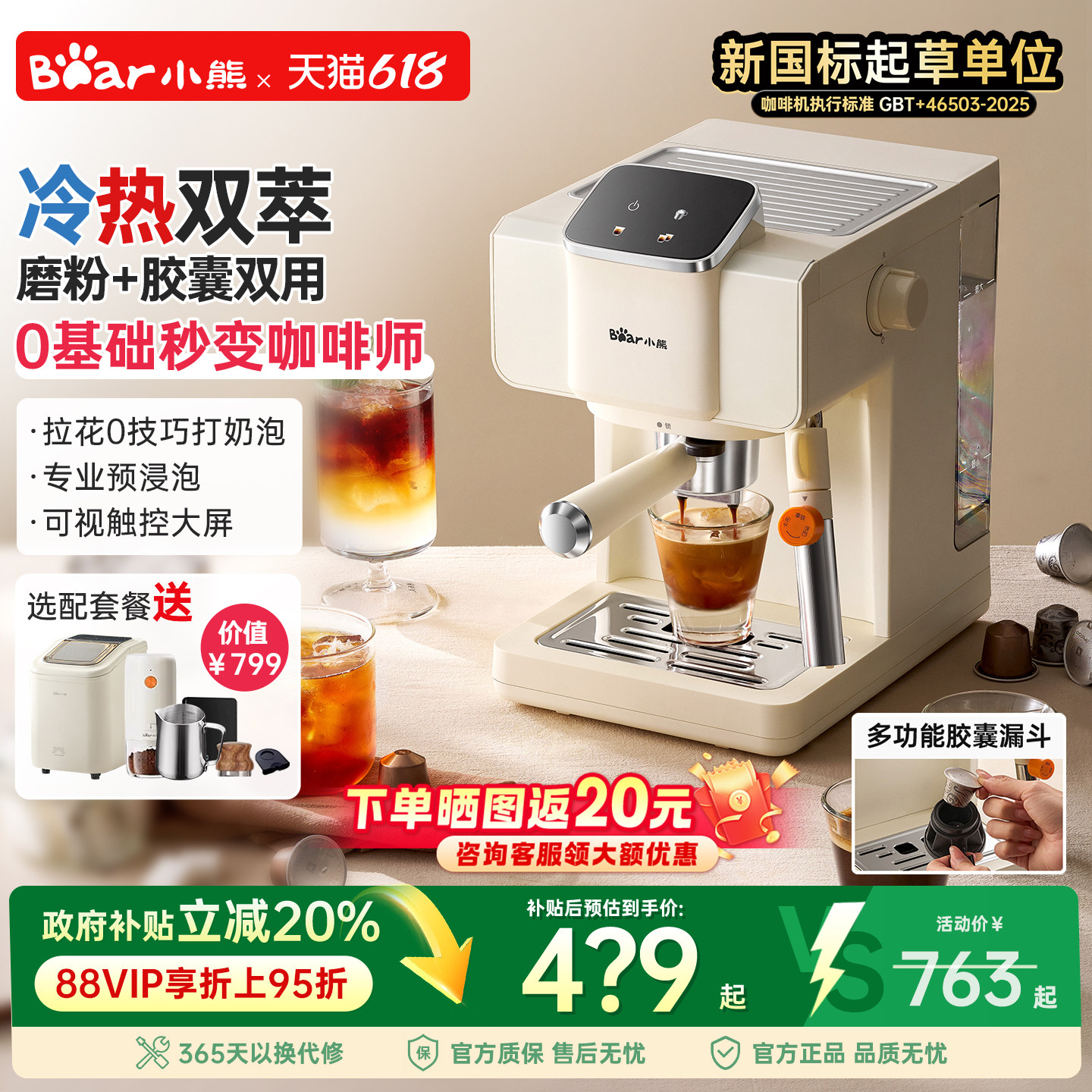 小熊咖啡机半自动意式冷热双萃免预热家用小型胶囊咖啡粉一体礼物