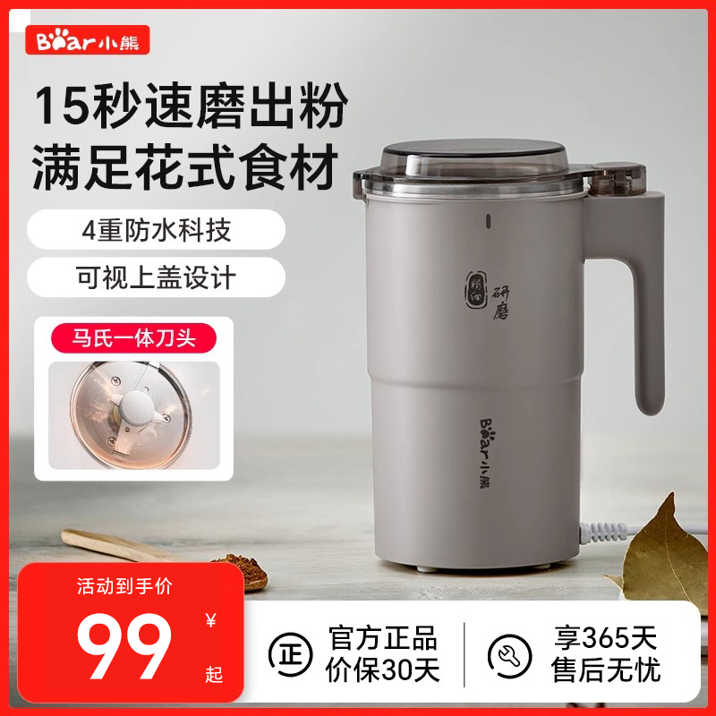 小熊磨粉机可视化超细研磨打粉杯家用磨豆机咖啡五谷杂粮磨粉机
