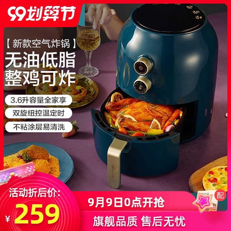 小熊空气炸锅家用多功能新款特价大容量智能无油电炸锅官方旗舰店