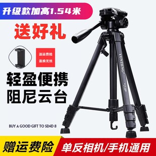 云腾单反相机三脚架适用于佳能90D7D700D750D800D77D便携支架手机
