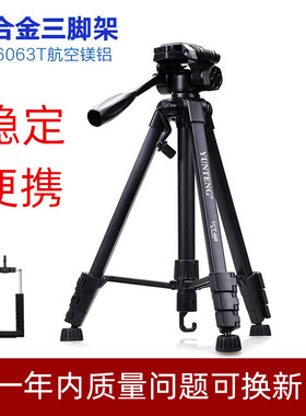 云腾三脚架适用于索尼摄像机HDRCX450 CX405CX610 CX680PJ410支架