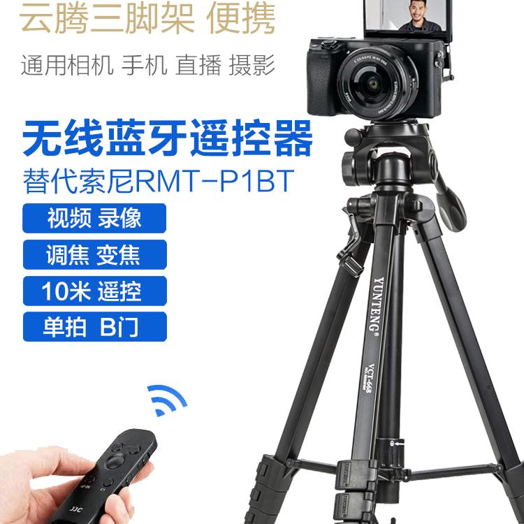 适用索尼a7m4三脚架相机支架a7c2微单a7m3 a7r3 r4 r5 a7s3 zv1