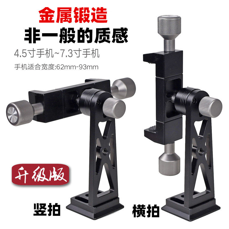 手机支架夹子旋转金属手机夹横竖拍转动直播支架自拍杆连接配件