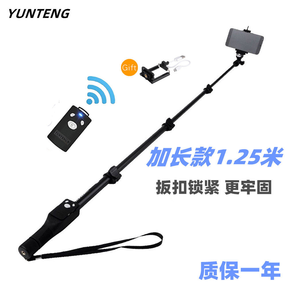 云腾1288手机自拍杆蓝牙无线遥控器加长自拍杆适用于OPPO苹果华为属于什么档次？