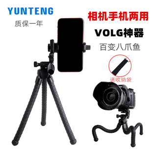 云腾八爪鱼支架适用于索尼A7M3A6400佳能m6m100m50相机手机三脚架