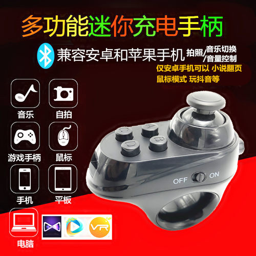 r1手机遥控器拍照抖音视频拍摄