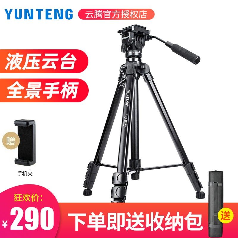 云腾vct999三脚架大型2m高液压阻尼云台专业摄像机单反相机三角架图片