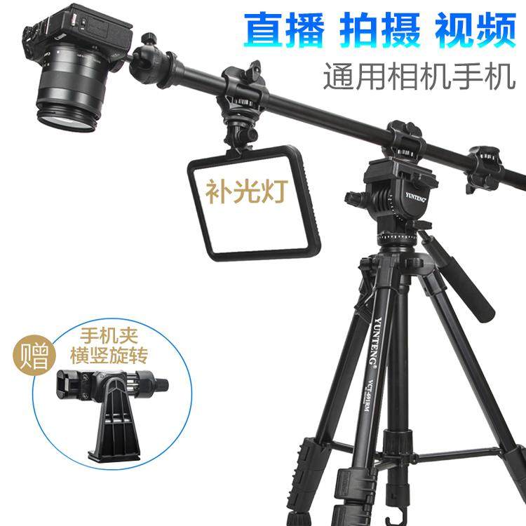 俯拍杆手机平板相机三脚架90度延长杆拍摄美食摄影补光灯落地桌面,3C数码配件,手机支架/手机座,淘宝优惠券,粉丝福利购,淘宝优惠卷
