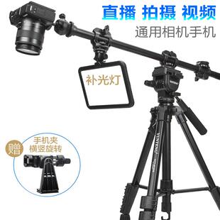 俯拍杆手机平板相机三脚架90度延长杆拍摄美食摄影补光灯落地桌面