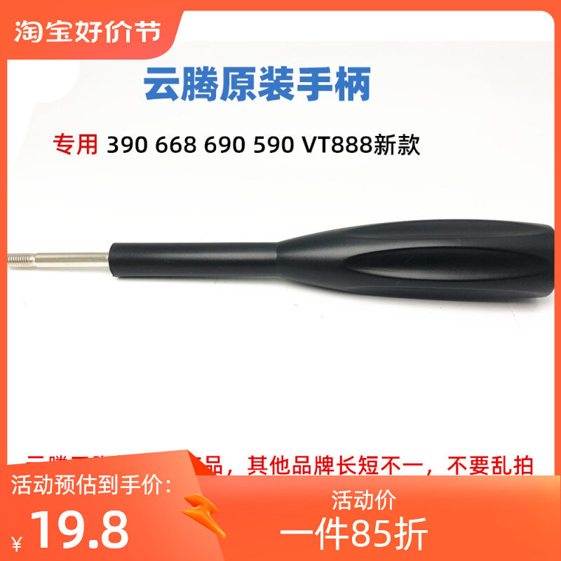 云腾三脚架原装手柄390 668 690 590专用把手云台锁紧配件高性价比高么？