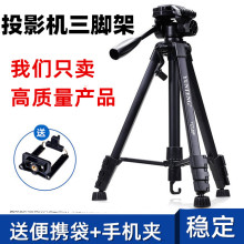 投影仪三脚架铝合金通用投影机Z6Z5極米H3 三角支架 Z6X小米青春版