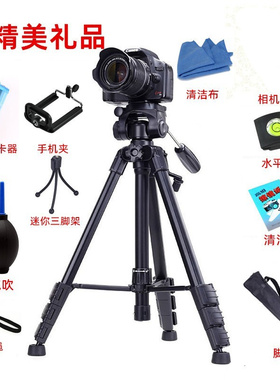 云腾相机三脚架适用于尼康单反D3000D3200D60D610 D5000便携支架