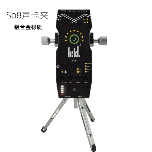 铝合金支架桌面适用于SO8声卡