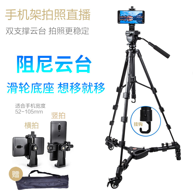苹果云腾移动摄影华为手机支架图片