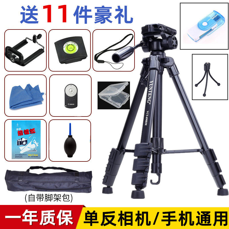 云腾相机三脚架适用佳能60D 7D2 450D500D760D 80D单反便携支架
