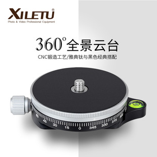 喜乐途TPC60三脚架全景板球型云台夹板平行360度旋转单反相机底座