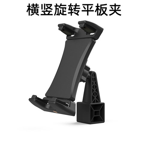 横竖屏旋转平板夹ipad电脑