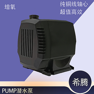 希腾潜水泵希腾HDOM MP-1000/1500/2500池塘水族箱增氧循环抽水泵