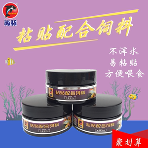 海豚贴片鱼食小型鱼粘贴配合饲料鱼粮热带鱼观赏鱼孔雀鱼灯科草缸