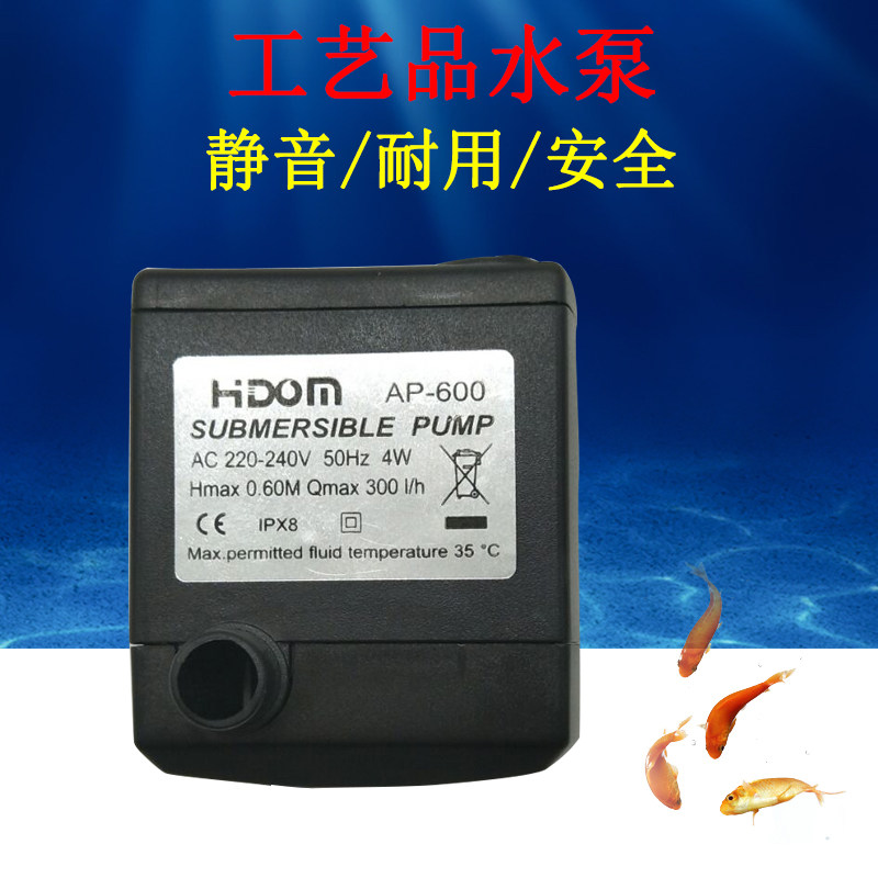 希腾 AP-600 多功能三合一潜水泵静音4W 鱼缸过滤泵 抽水泵包邮