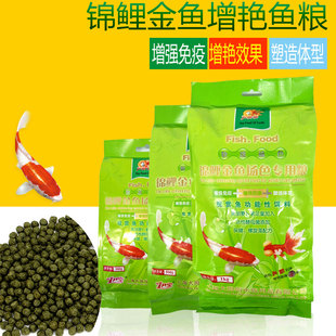 大拇指金鱼锦鲤扬色增艳增强免疫鱼粮鱼食鱼饲料正品包邮送好礼