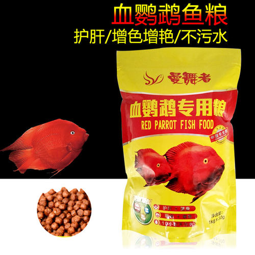 三友曼舞者鱼食1kg专用粮