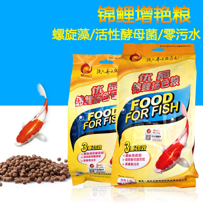 一品红 壹品红 优品锦鲤扬色专用粮