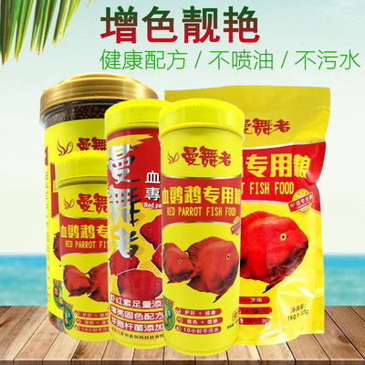 三友曼舞者血鹦鱼粮增红发财地图