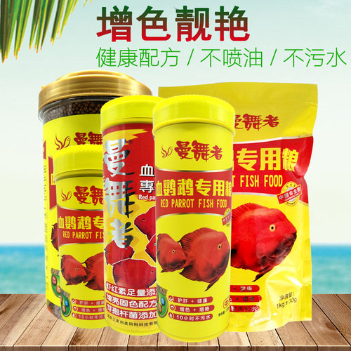 三友曼舞者血鹦鱼粮增红发财地图